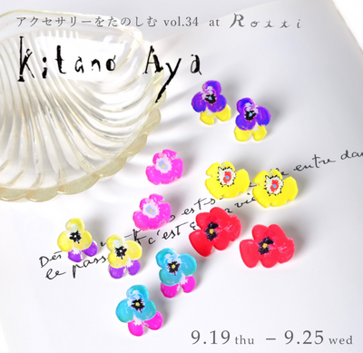 9/19～9/25 【福岡県】Rotti様 POPUP