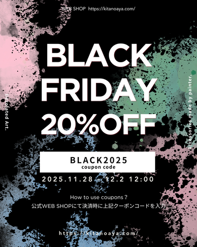 🔥2025 ブラックフライデーSALE開催！-11/28 12:00 〜 12/2 12:00-