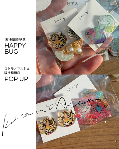 🎉🐯阪神優勝🐯🎉【大阪府】コトモノマルシェ阪神梅田店様 POPUP